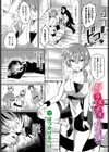 奴はラスボスより手強い試し読み1ページ