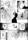奴はラスボスより手強い試し読み2ページ
