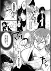 奴はラスボスより手強い試し読み3ページ