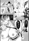 奴はラスボスより手強い試し読み4ページ