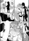 奴はラスボスより手強い試し読み7ページ