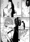 奴はラスボスより手強い試し読み8ページ