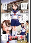 妊娠パラドックス試し読み3ページ