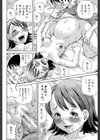 妊娠パラドックス試し読み8ページ