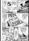 妊娠パラドックス試し読み10ページ