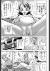 妊娠パラドックス試し読み11ページ
