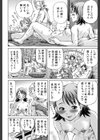 妊娠パラドックス試し読み12ページ