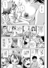 妊娠パラドックス試し読み13ページ