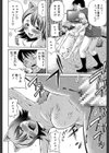 妊娠パラドックス試し読み18ページ