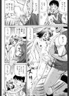 妊娠パラドックス試し読み22ページ