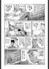 妊娠パラドックス試し読み31ページ