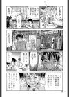 妊娠パラドックス試し読み32ページ