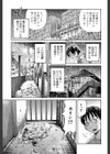 妊娠パラドックス試し読み33ページ