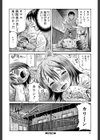 妊娠パラドックス試し読み34ページ