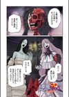 降臨！悪魔フレンズ 【デジタル特装版】試し読み3ページ