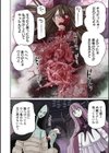 降臨！悪魔フレンズ 【デジタル特装版】試し読み4ページ