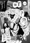 降臨！悪魔フレンズ 【デジタル特装版】試し読み5ページ