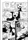 降臨！悪魔フレンズ 【デジタル特装版】試し読み6ページ