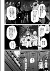 降臨！悪魔フレンズ 【デジタル特装版】試し読み8ページ