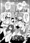 降臨！悪魔フレンズ 【デジタル特装版】試し読み9ページ
