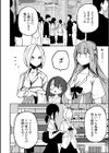 降臨！悪魔フレンズ 【デジタル特装版】試し読み10ページ