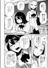 降臨！悪魔フレンズ 【デジタル特装版】試し読み12ページ