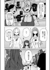 降臨！悪魔フレンズ 【デジタル特装版】試し読み14ページ