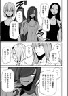 降臨！悪魔フレンズ 【デジタル特装版】試し読み15ページ