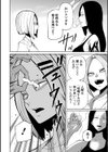 降臨！悪魔フレンズ 【デジタル特装版】試し読み16ページ