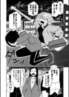 降臨！悪魔フレンズ 【デジタル特装版】試し読み18ページ