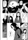 降臨！悪魔フレンズ 【デジタル特装版】試し読み20ページ