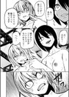 降臨！悪魔フレンズ 【デジタル特装版】試し読み24ページ