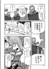 降臨！悪魔フレンズ 【デジタル特装版】試し読み26ページ