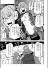 降臨！悪魔フレンズ 【デジタル特装版】試し読み27ページ