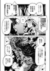 降臨！悪魔フレンズ 【デジタル特装版】試し読み30ページ