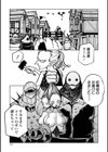 降臨！悪魔フレンズ 【デジタル特装版】試し読み31ページ