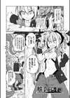 降臨！悪魔フレンズ 【デジタル特装版】試し読み33ページ