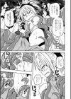 降臨！悪魔フレンズ 【デジタル特装版】試し読み35ページ