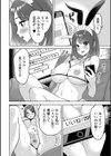 奥さんのオフパコ撮影会試し読み2ページ
