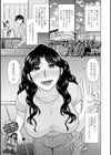 テーマパーク好きの人妻試し読み1ページ