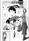 ムジナノアナ試し読み2ページ
