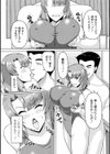狙われた競泳人妻試し読み3ページ