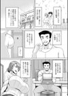狙われた競泳人妻試し読み4ページ