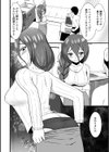 人妻淫行録試し読み4ページ