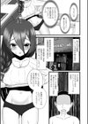 人妻淫行録試し読み5ページ