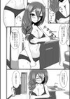 人妻淫行録試し読み6ページ