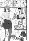 人妻淫行録試し読み7ページ