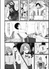 人妻淫行録試し読み8ページ