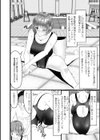 人妻淫行録試し読み12ページ