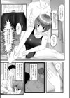 人妻淫行録試し読み13ページ